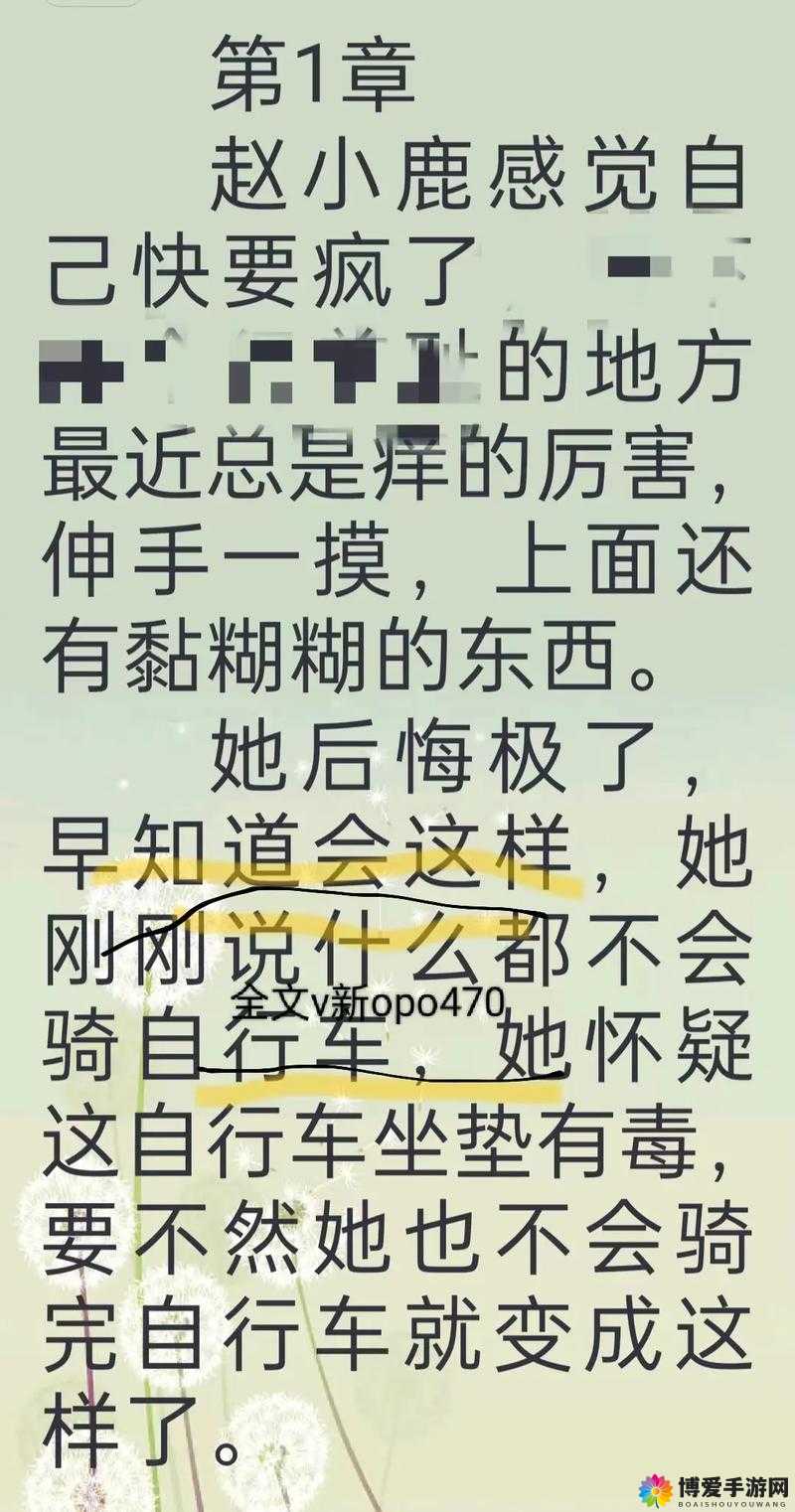 赵小鹿茶花:李叔,我好像中蝳了