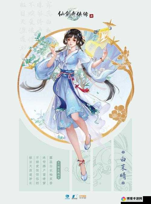 仙剑战记职业介绍，资源管理的艺术