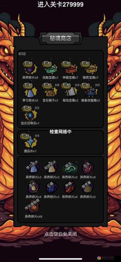 无限进化新手快速升级攻略