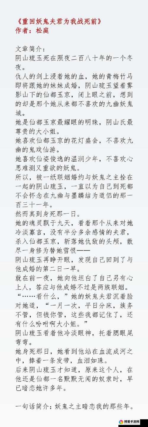 lvl 大哥弟媳古言骨生迷顾明安之他们的情感纠葛与命运交织