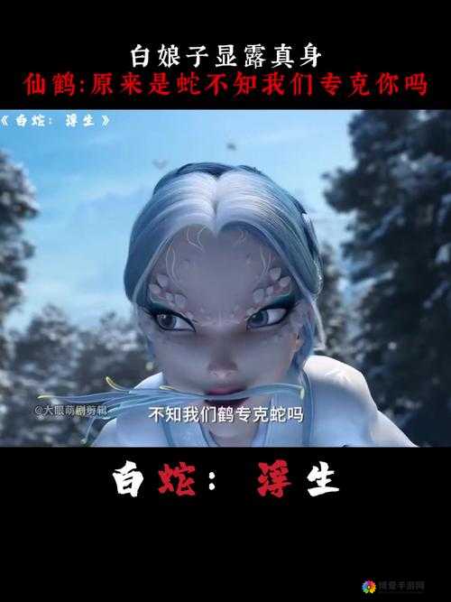 白素贞失贞后的命运转折及后续发展探讨