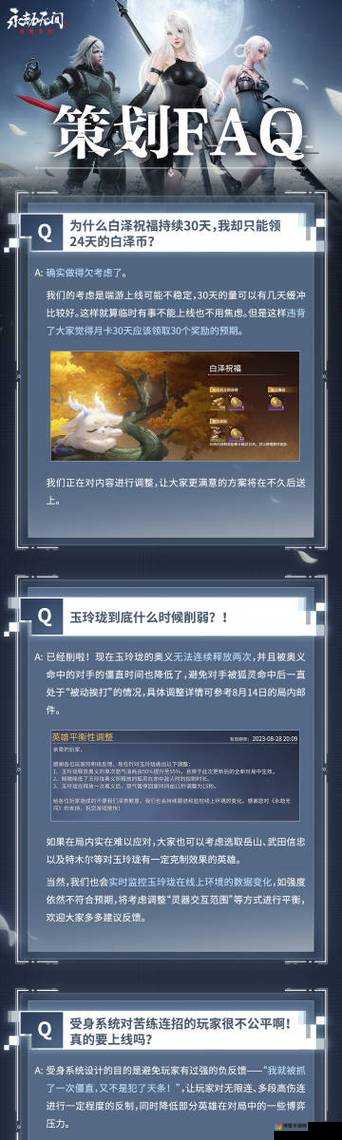 大漠风云精英测试FAQ大揭秘，你的疑问，我们用心解答！