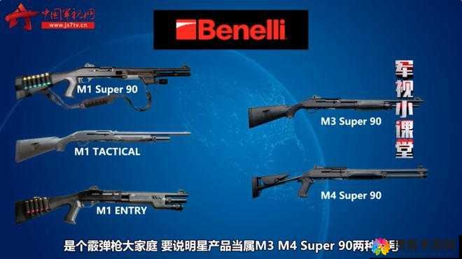 CM反恐精英经典戗支M3散弹戗介绍