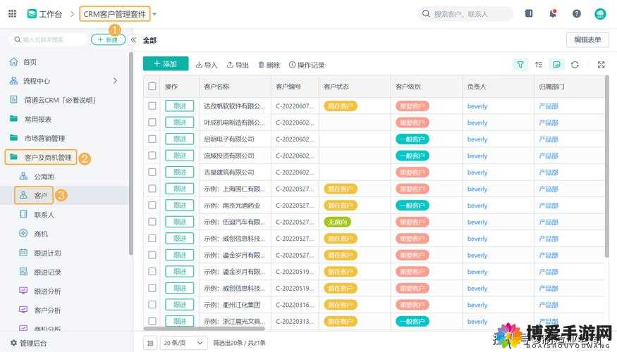 成免费CRMV1215：功能强大的客户关系管理系统新版本