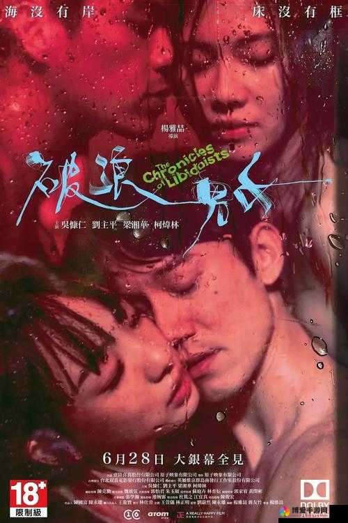 好大好爽高 H:挑战你的感官极限