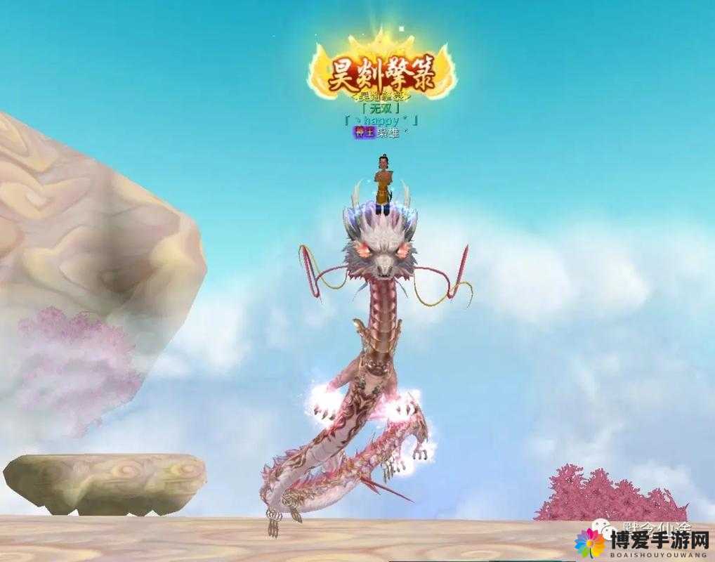 仙剑战记坐骑系统，驰骋仙途，共赴奇缘