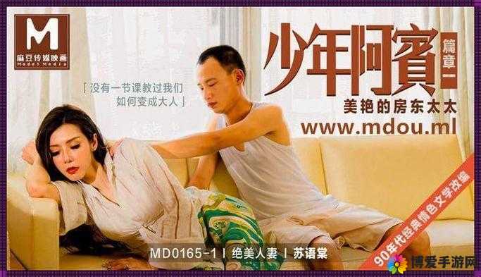 尤媚 md0174 苏语棠：美丽与智慧的完美结合