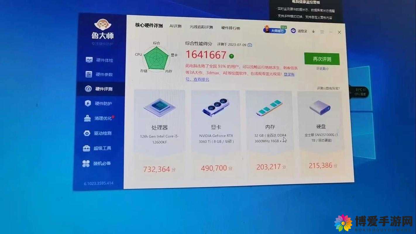 鲁大师在线观看视频教程使用方法详解全面解读