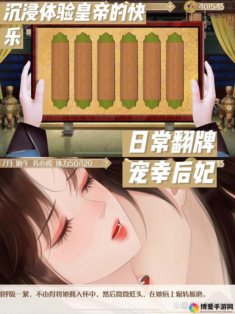 皇帝崛起,后宫美女与锦囊妙计的交织篇章