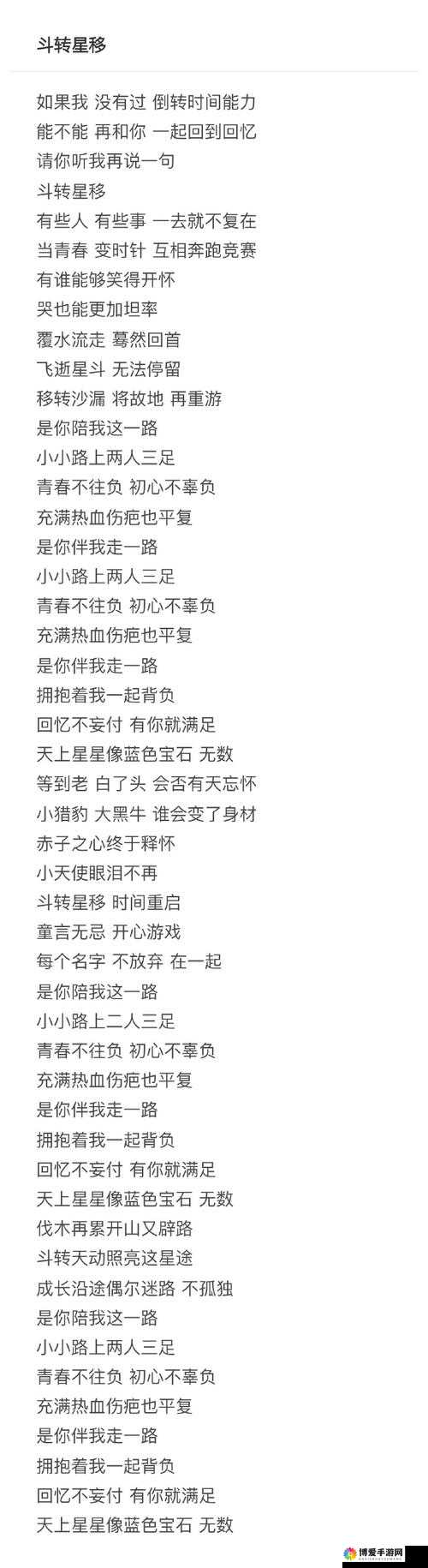 歌曲创作背景与歌词含义：孩子不愿母亲再婚，母亲却十分为难