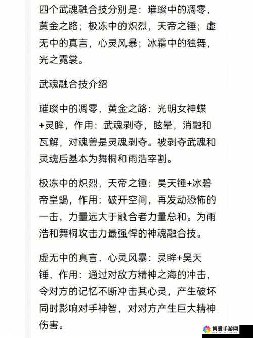 皇帝崛起，武魂类型及升级方法详解在资源管理中的重要性与策略