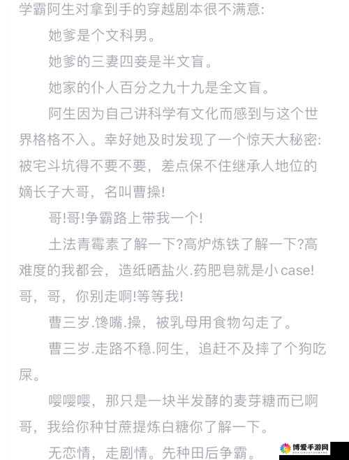 穿越三国，科技系统助你改写历史