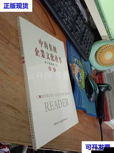 公司的员工味道中字开封：探寻独特企业文化背后的故事