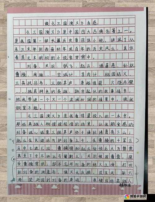 三国世界之布阵心得