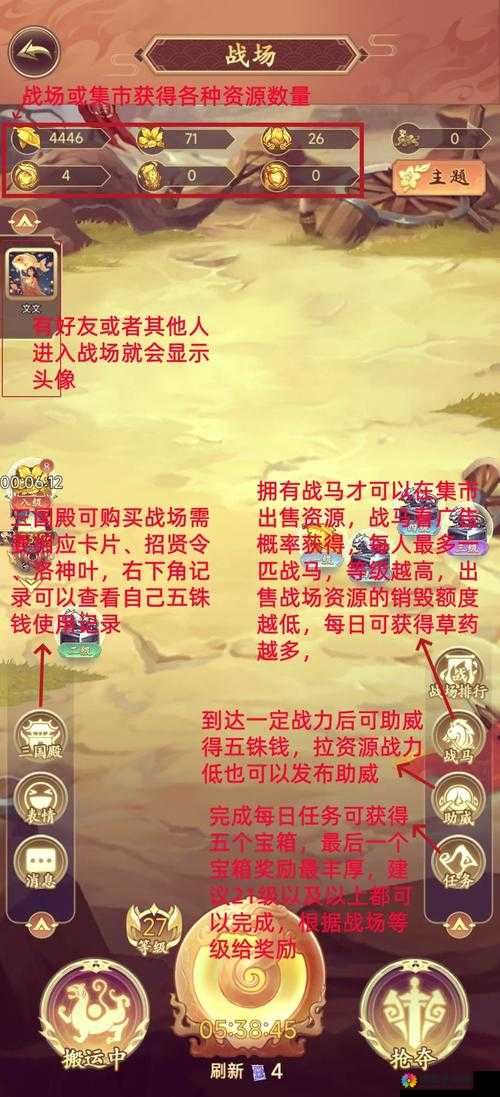 三国世界升级技巧攻略，资源管理的艺术
