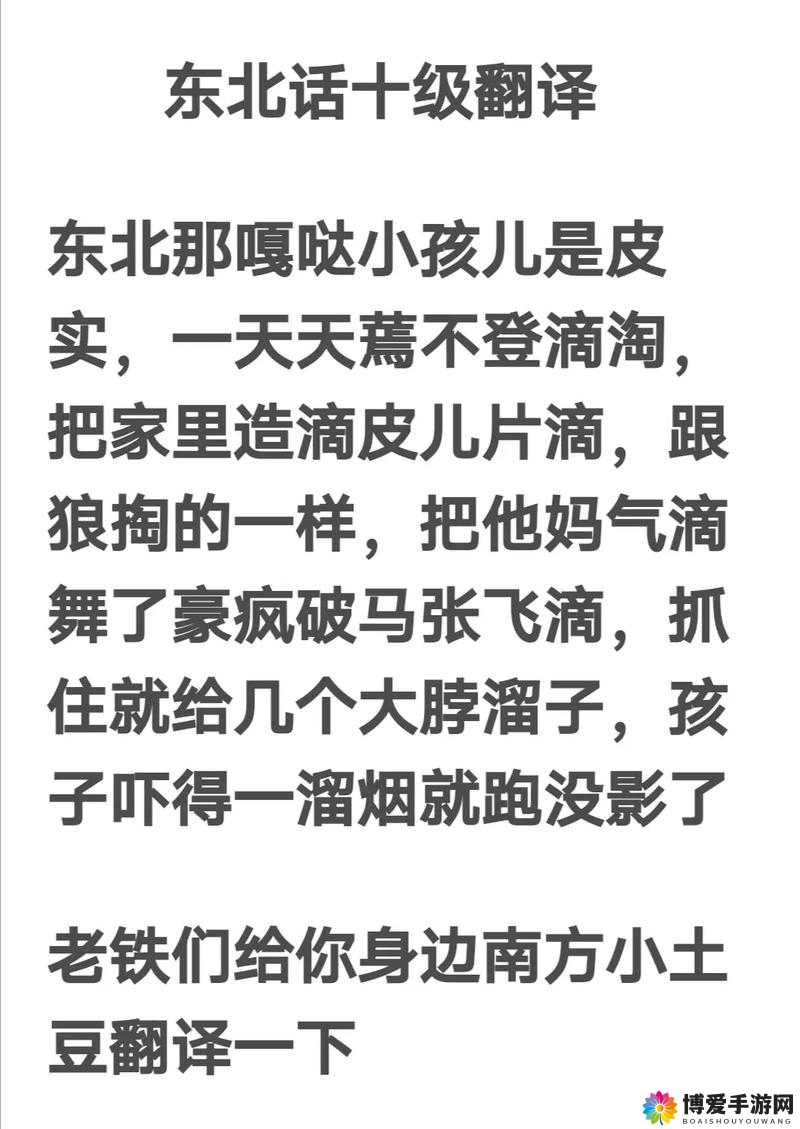东北农村那些令人啼笑皆非的荒唐故事