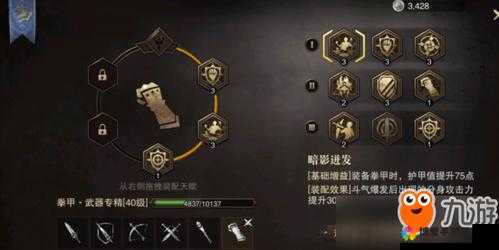 龙之影伙伴觉醒玩法详解