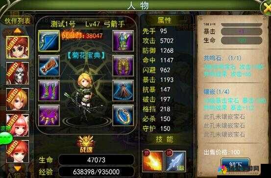 龙之影共鸣宝石，解锁装备属性的神秘钥匙