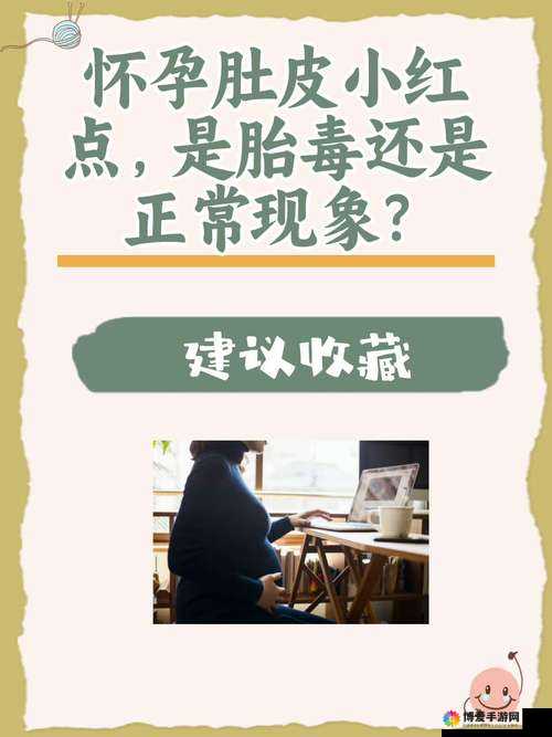 肚皮被顶的一鼓一鼓的：奇妙景象背后的惊人秘密