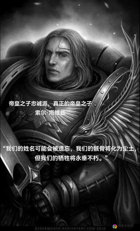 纳萨诺斯，忠诚与毁灭的化身