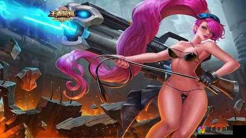 王者荣耀女英雄ps图无遮挡：这样的图片是否合适存在与传播