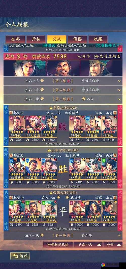 赤壁Fate攻略-武将搭配，打造无敌战阵的秘籍