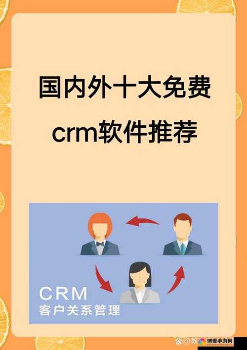 成免费 CRM 增设多条线路助力业务拓展