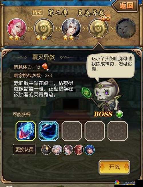 龙血战神系统介绍剧情副本的资源管理艺术