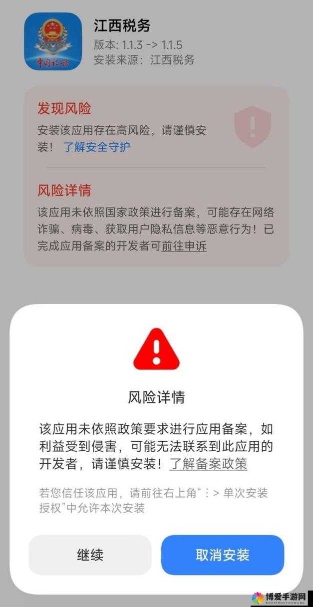 18 款大禁用软件 app 破解版：存在安全风险切勿使用