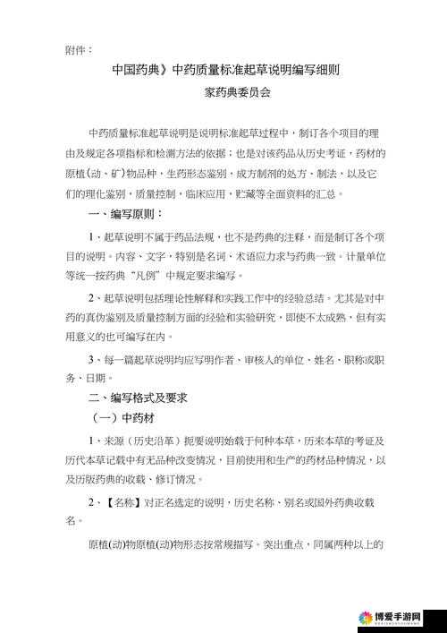 17c.13 起草相关内容的详细解读与探讨