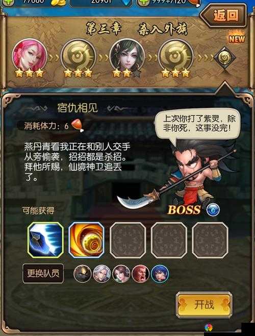 龙血战神系统介绍剧情副本 新手玩家必看内容