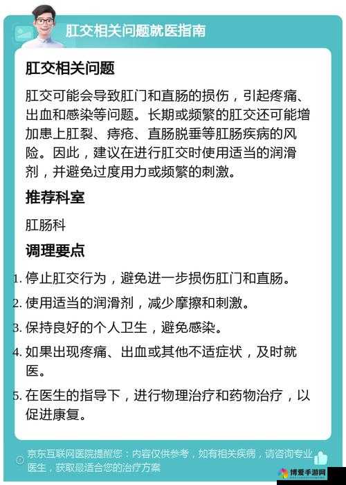 探索怡红院肛交的奥秘:性与伦理的边界