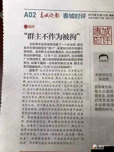 1819 年相关黄 片引发的争议探讨