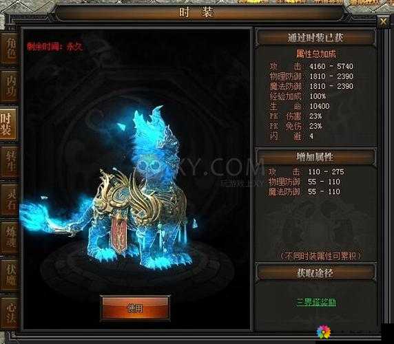 游戏世界中的传奇坐骑，探索与攻略