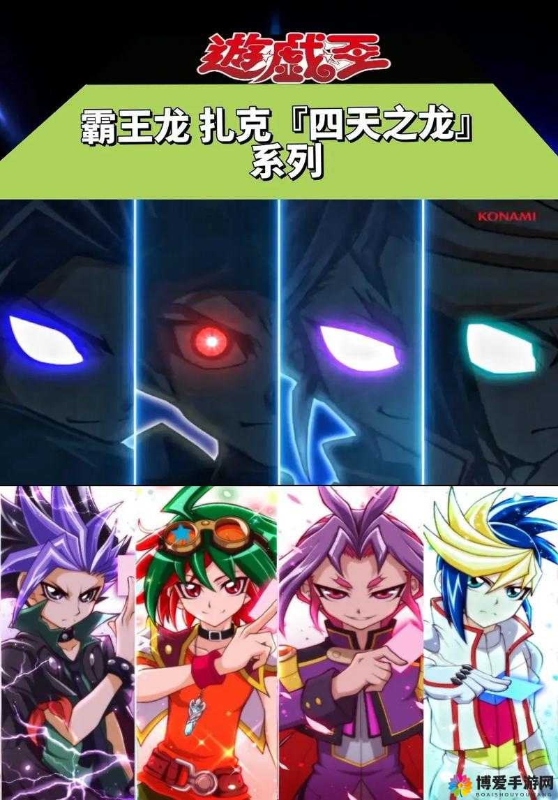 光明与黑暗，魔龙觉醒多样组合 无往直前