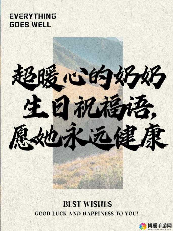 岁岁有今朝 po 茶茶好：愿未来的日子更加美好灿烂