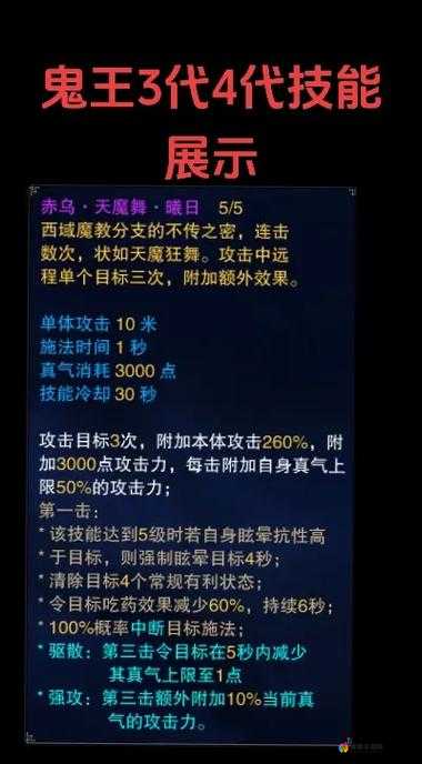 诛仙鬼王传，炼狱副本的深渊挑战