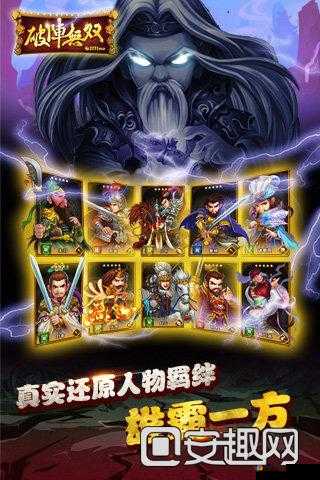 破阵无双一分钟教会你玩军中帐，资源管理的艺术