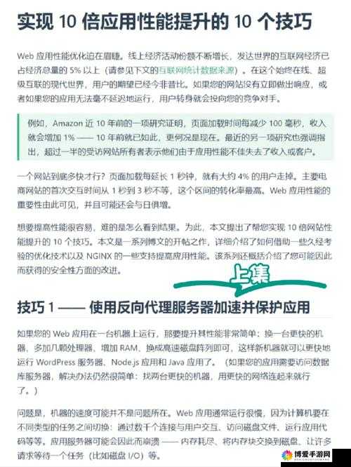 沉重  AJAX 深入浅出：如何提升 Web 应用性能