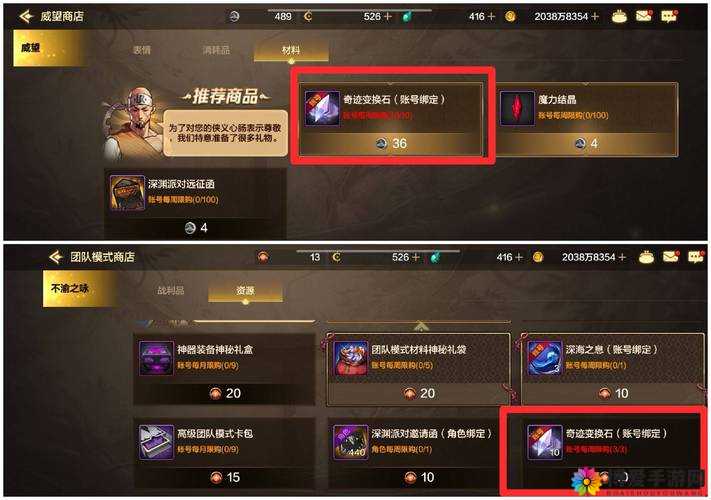 奇迹战神强化石获取途径攻略及资源管理策略