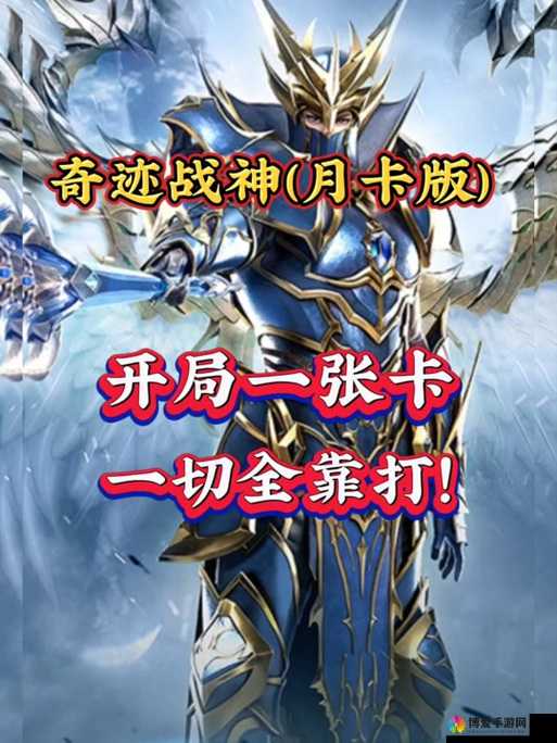 奇迹战神职业详解之重装战士