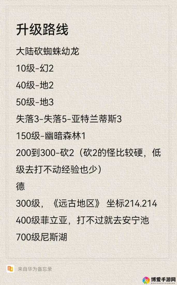 奇迹战神公会加入指南与深度玩法攻略