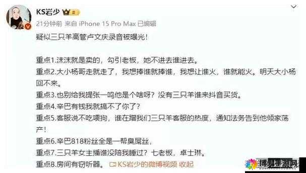 SSIS 类别第 43 页-网曝门-背后的真相与影响揭秘