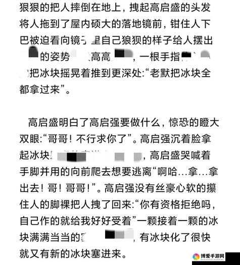 尾巴插件 PLAY 冰球文章：精彩绝伦的冰球竞技之旅