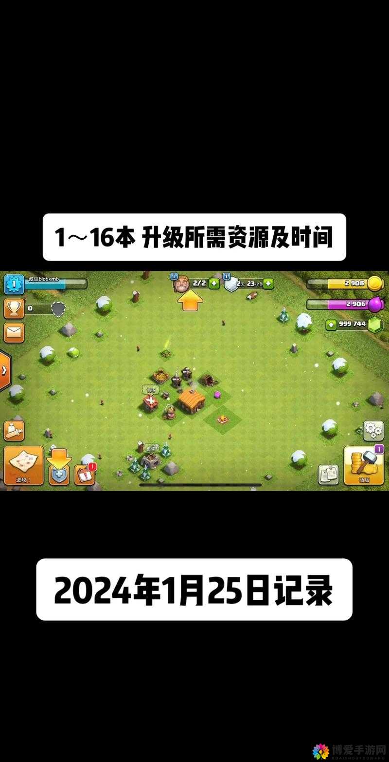 部落冲突:皇室战争新手入门指南