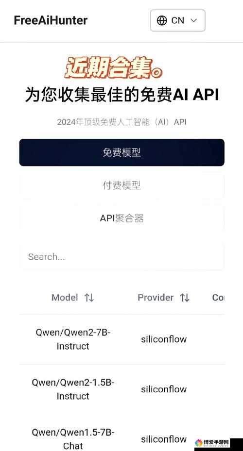 免费开放的 API 大全被封禁：背后原因引人深思
