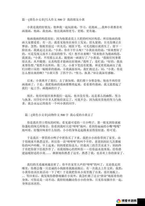 关于 xxxxx69 新疆免费璜铯相关内容的深入探讨与分析