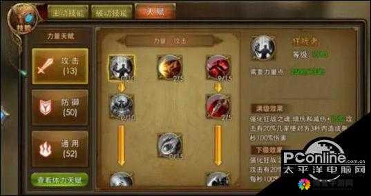 诛神天赋法术之刺客篇