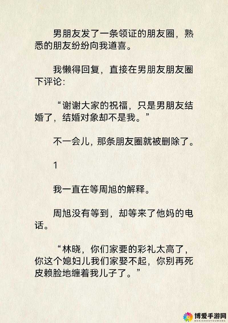 美丽的肖韵云和小健的小说：一段纯真而动人的情感故事