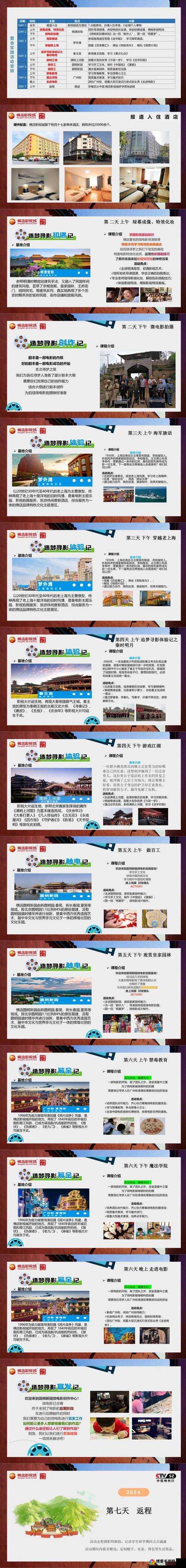 中文字幕色导航引领精彩影视探索之旅